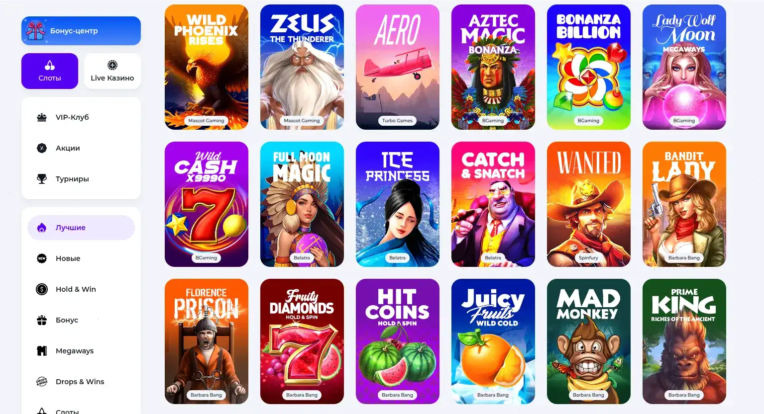 Интерфейс Motor Casino с играми